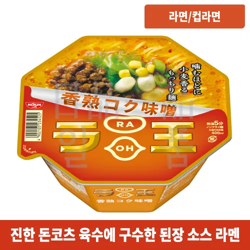 닛신 라오 된장 라멘 122g