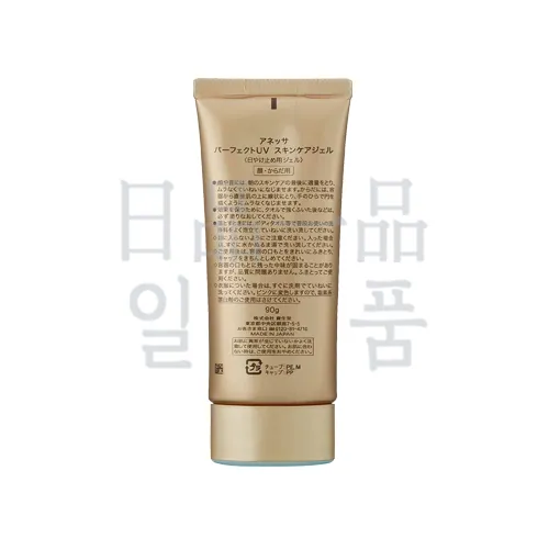 아넷사 퍼펙트 UV 스킨 케어 젤 SPF50+ 90g 4