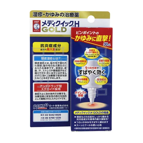맨소래담 메디 퀵 H 골드 30ml 2