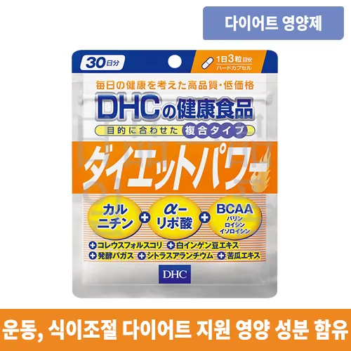 DHC 다이어트 파워 30일분