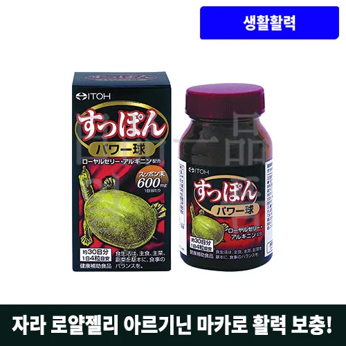 자라파워 마카 120정