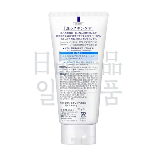 비오레 스킨 케어 클렌저 모이스처 130g 2