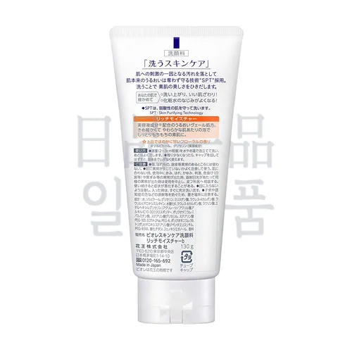 비오레 스킨 케어 클렌저 리치 모이스처 130g 2
