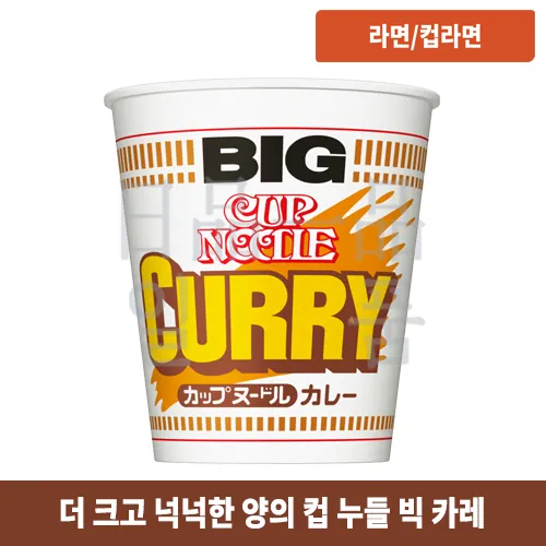 컵 누들 빅 카레 120g