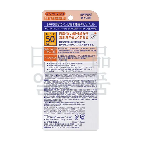 니베아 선 슈퍼 워터 젤 SPF50 140g 2