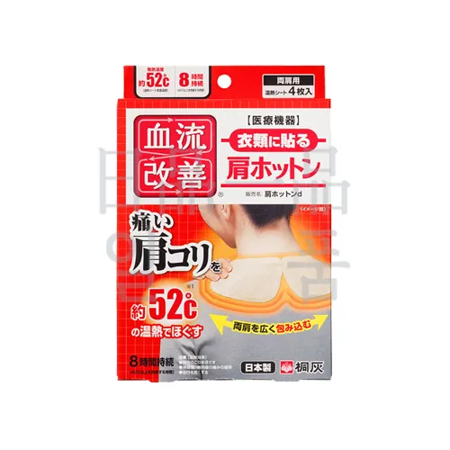 혈류개선 어깨 4매입 2