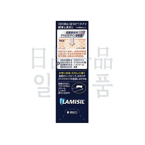라미실 플러스 크림 10g 3