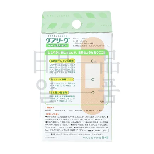 케어리브 반창고 M 사이즈 30매입 2