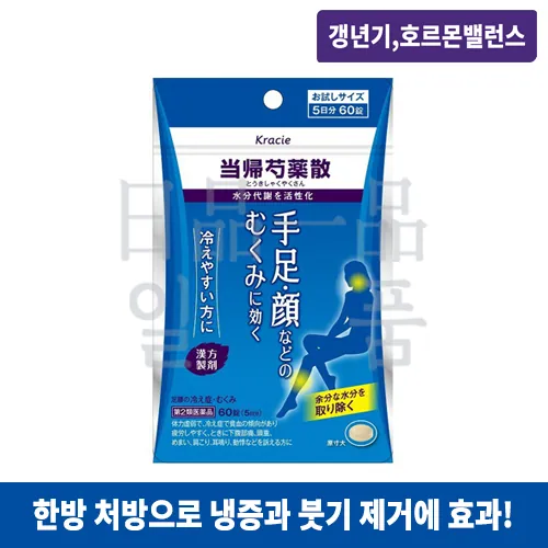크라시에 한방 당귀작약 60정